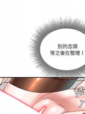 不務正業 16-17話_17_051