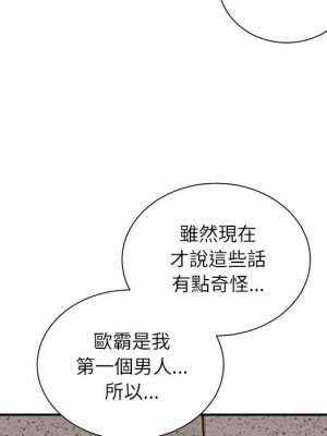 不務正業 16-17話_17_060