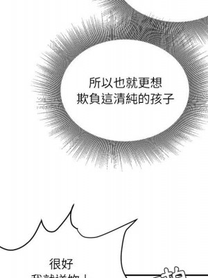 不務正業 16-17話_17_073