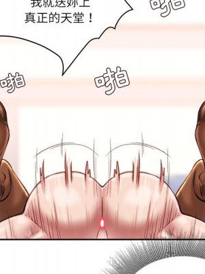 不務正業 16-17話_17_074