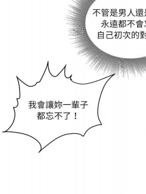 不務正業 16-17話_17_075