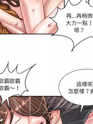 不務正業 16-17話_17_083