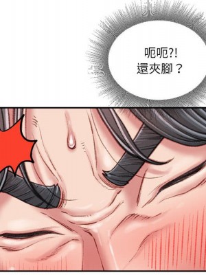 不務正業 16-17話_17_087