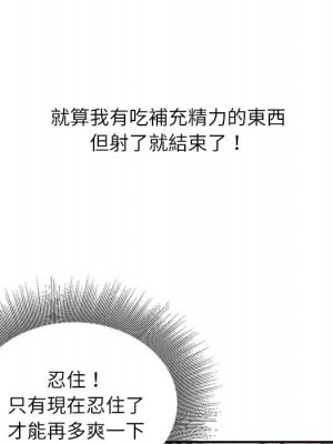 不務正業 16-17話_17_088