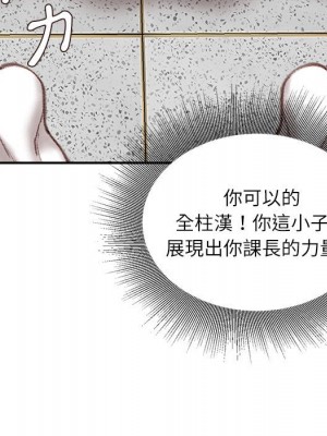 不務正業 16-17話_17_090