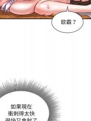 不務正業 16-17話_17_099