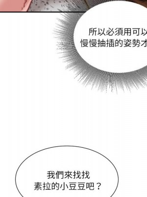 不務正業 16-17話_17_101