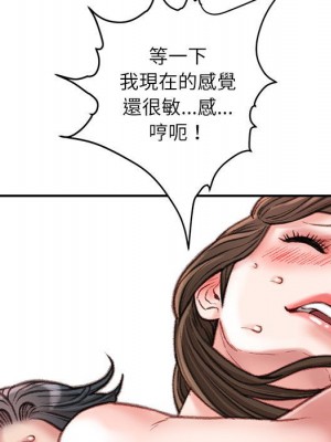 不務正業 16-17話_17_106
