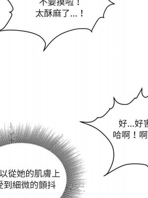 不務正業 16-17話_17_108