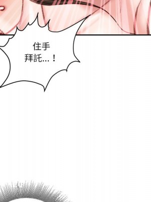 不務正業 16-17話_17_116
