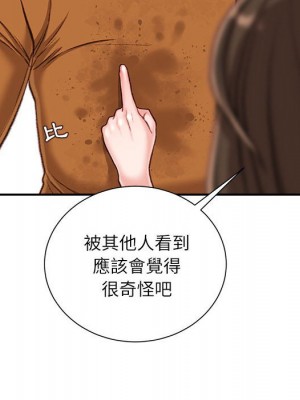 不務正業 16-17話_17_151