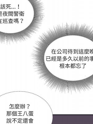 不務正業 16-17話_17_158