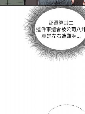 不務正業 16-17話_17_160