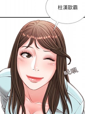 不務正業 16-17話_17_161