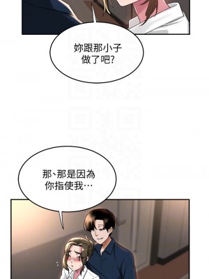 深度交流會 16-17話_17_10