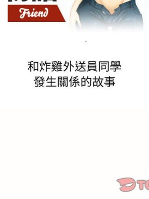 情事物語Friend 5-6話_05_02