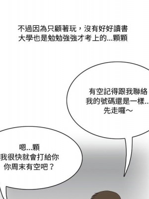 情事物語Friend 5-6話_05_21