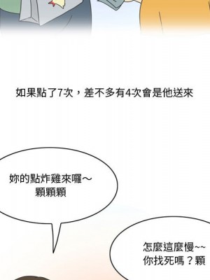 情事物語Friend 5-6話_05_30