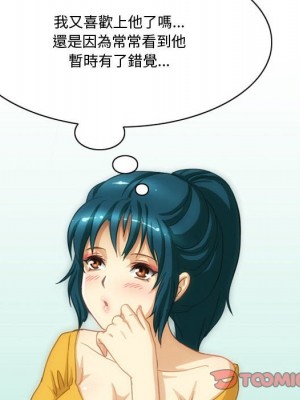 情事物語Friend 5-6話_05_32