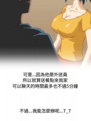情事物語Friend 5-6話_05_35