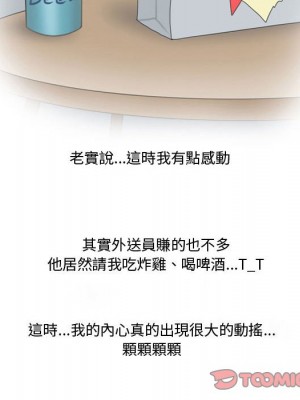 情事物語Friend 5-6話_05_42