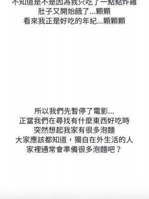 情事物語Friend 5-6話_05_55