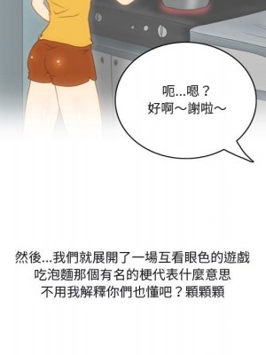情事物語Friend 5-6話_05_58