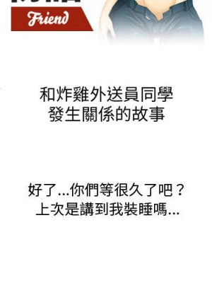 情事物語Friend 5-6話_06_02