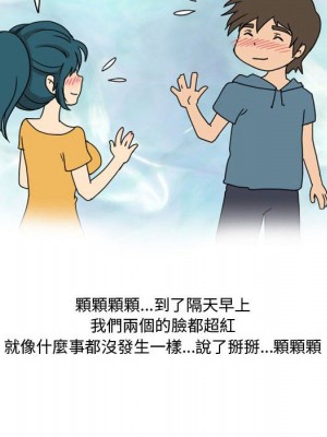 情事物語Friend 5-6話_06_44