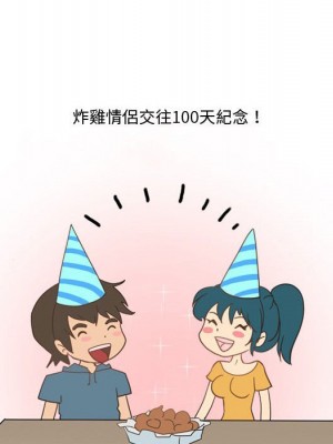 情事物語Friend 5-6話_06_49