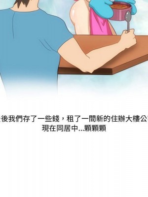 情事物語Friend 5-6話_06_57