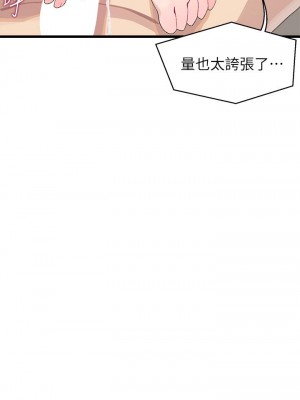 撲通撲通 配對中 9-10話_09_35