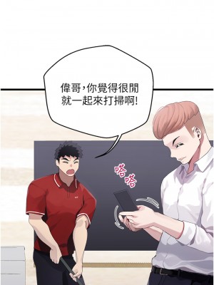 撲通撲通 配對中 9-10話_10_02