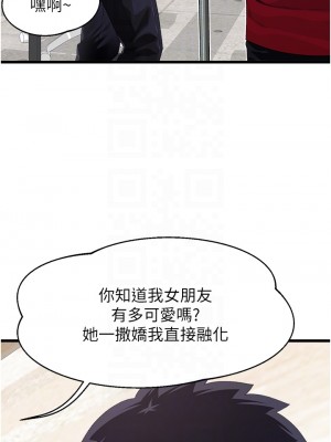 撲通撲通 配對中 9-10話_10_04