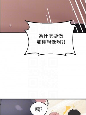 撲通撲通 配對中 9-10話_10_07