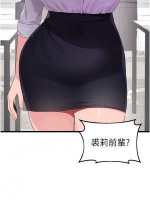 撲通撲通 配對中 9-10話_10_08