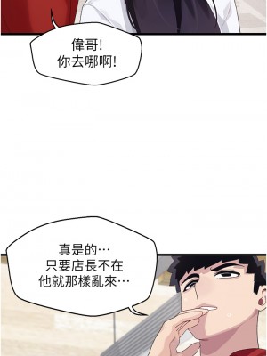 撲通撲通 配對中 9-10話_10_10