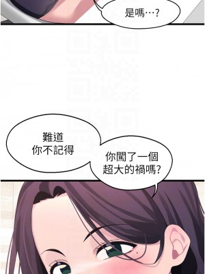 撲通撲通 配對中 9-10話_10_15