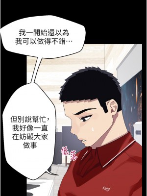 撲通撲通 配對中 9-10話_10_21