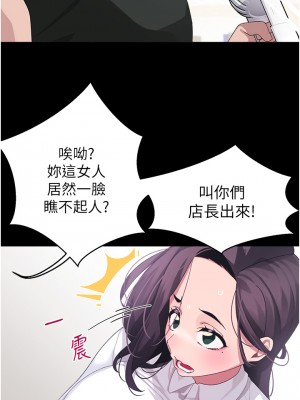 撲通撲通 配對中 9-10話_10_25