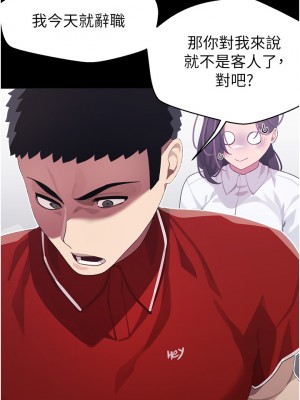 撲通撲通 配對中 9-10話_10_27