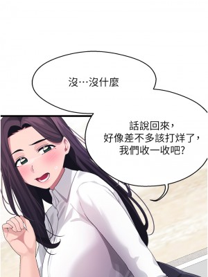 撲通撲通 配對中 9-10話_10_29