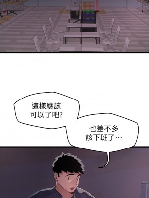 撲通撲通 配對中 9-10話_10_31