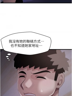 撲通撲通 配對中 9-10話_10_34