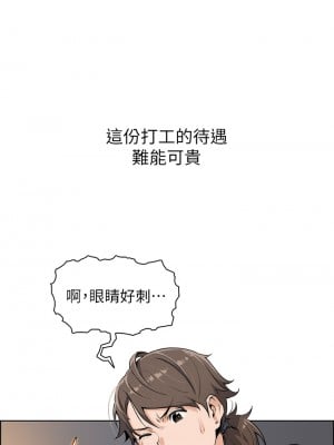 賣豆腐的母女們 1-7話_01_03