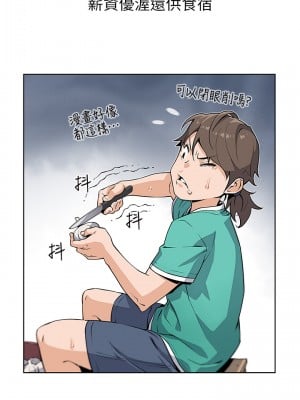 賣豆腐的母女們 1-7話_01_04