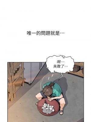 賣豆腐的母女們 1-7話_01_05