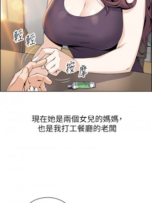 賣豆腐的母女們 1-7話_01_18
