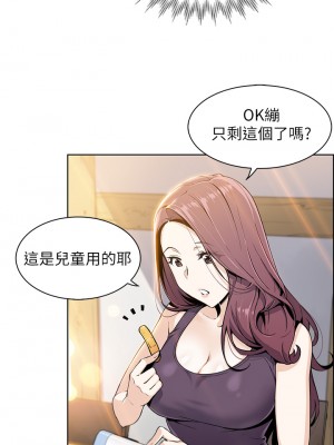 賣豆腐的母女們 1-7話_01_22