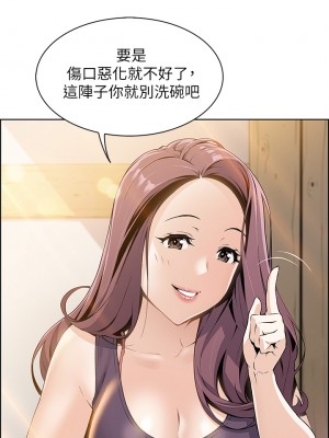 賣豆腐的母女們 1-7話_01_24